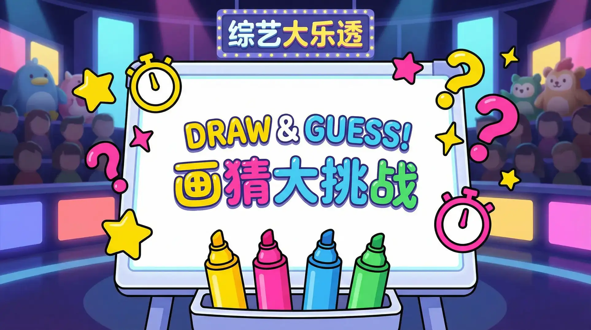 男同动漫 综艺日历插画